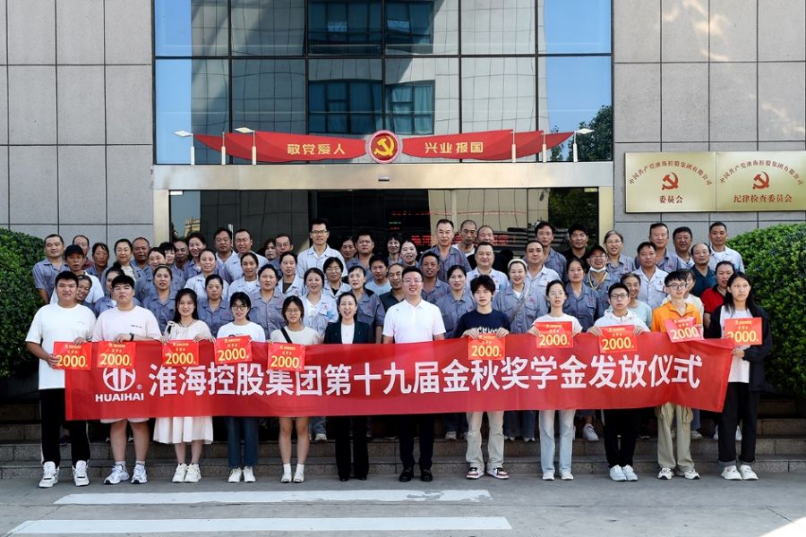 30.4萬元！這筆獎學金讓人慕了！