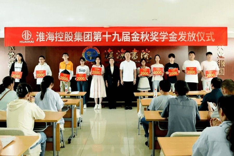 國慶專題|三張照片里的淮海夢——強企、報國、利天下