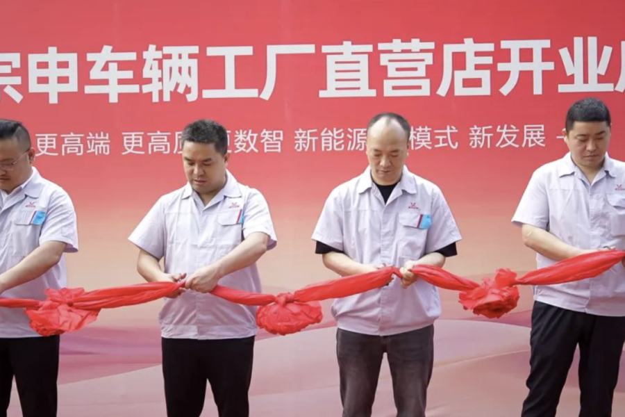 重慶宗申車輛工廠直營(yíng)店盛大開業(yè)